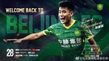 开云体育-国安官宣张呈栋回归仍穿28号 赞其战术执行力强